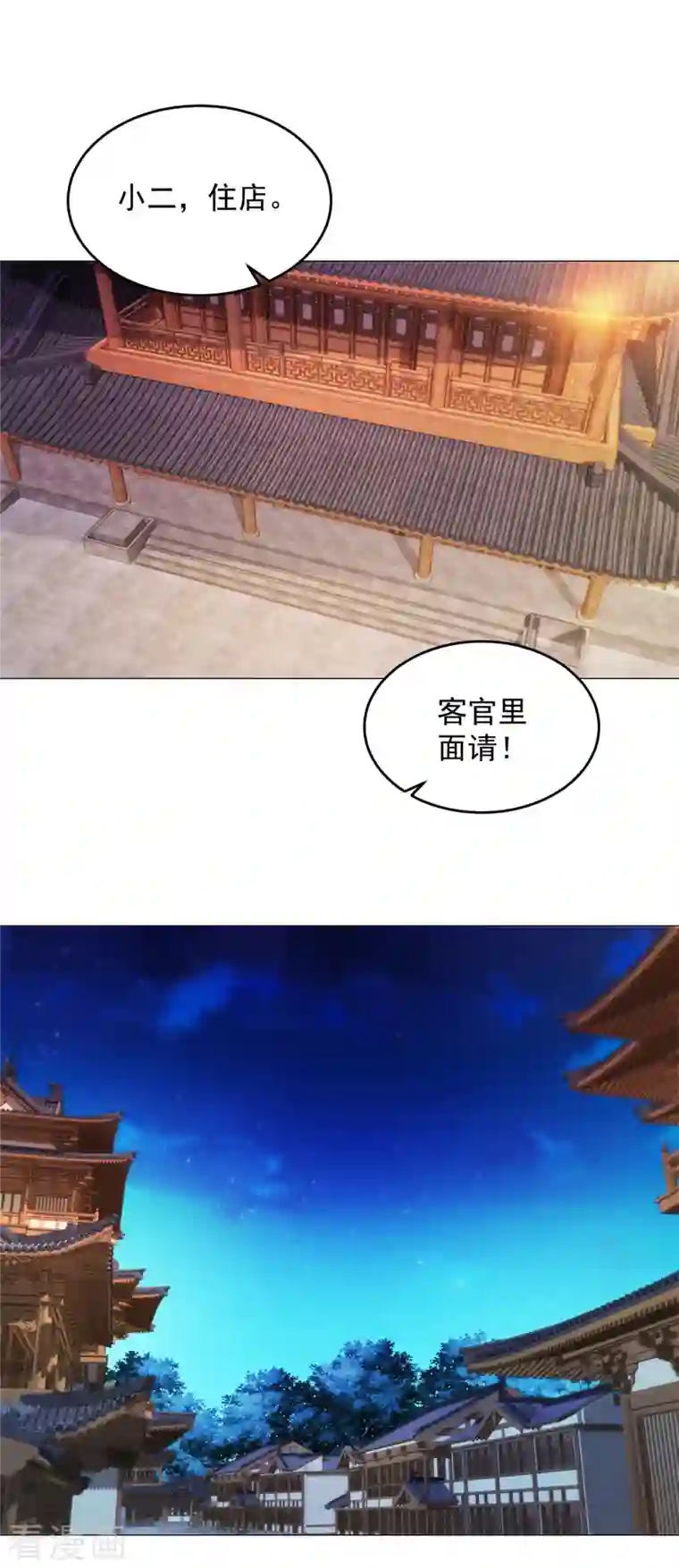 神魂武帝第127话 血月城拍卖会