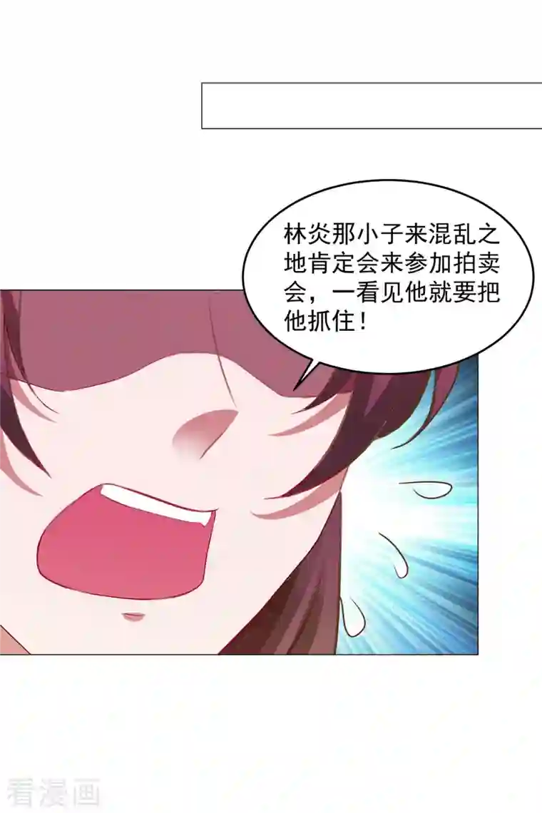 神魂武帝第127话 血月城拍卖会