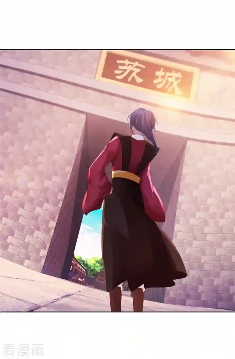 神魂武帝第127话 血月城拍卖会