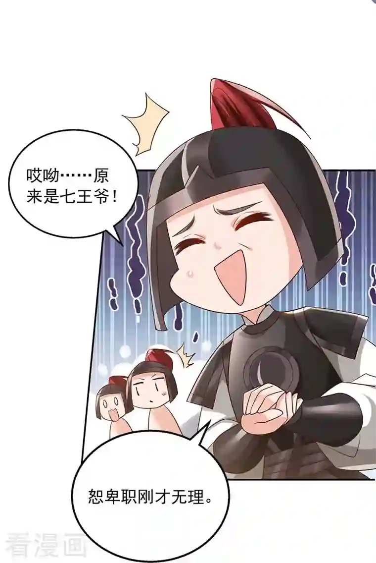 天机神术师：王爷相公不信邪第45话 无魄尸