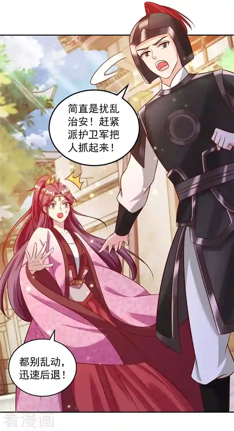 天机神术师：王爷相公不信邪第45话 无魄尸