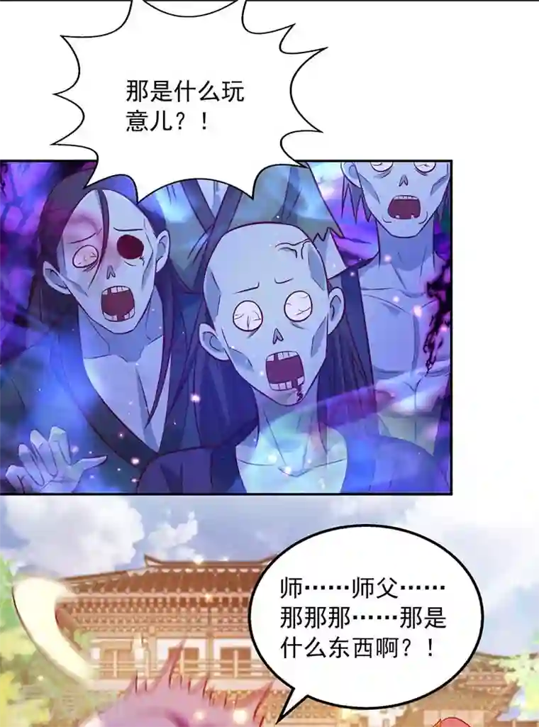 天机神术师：王爷相公不信邪第45话 无魄尸