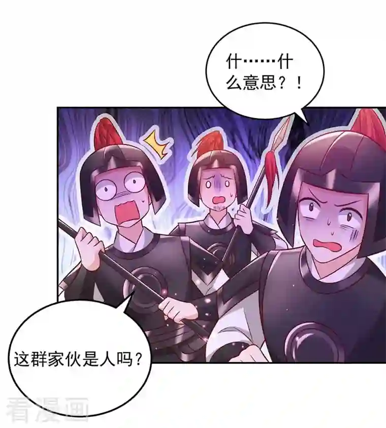 天机神术师：王爷相公不信邪第45话 无魄尸