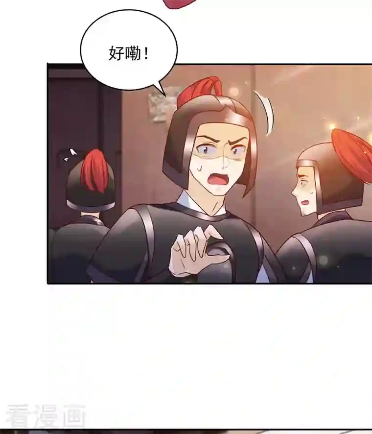 天机神术师：王爷相公不信邪第45话 无魄尸