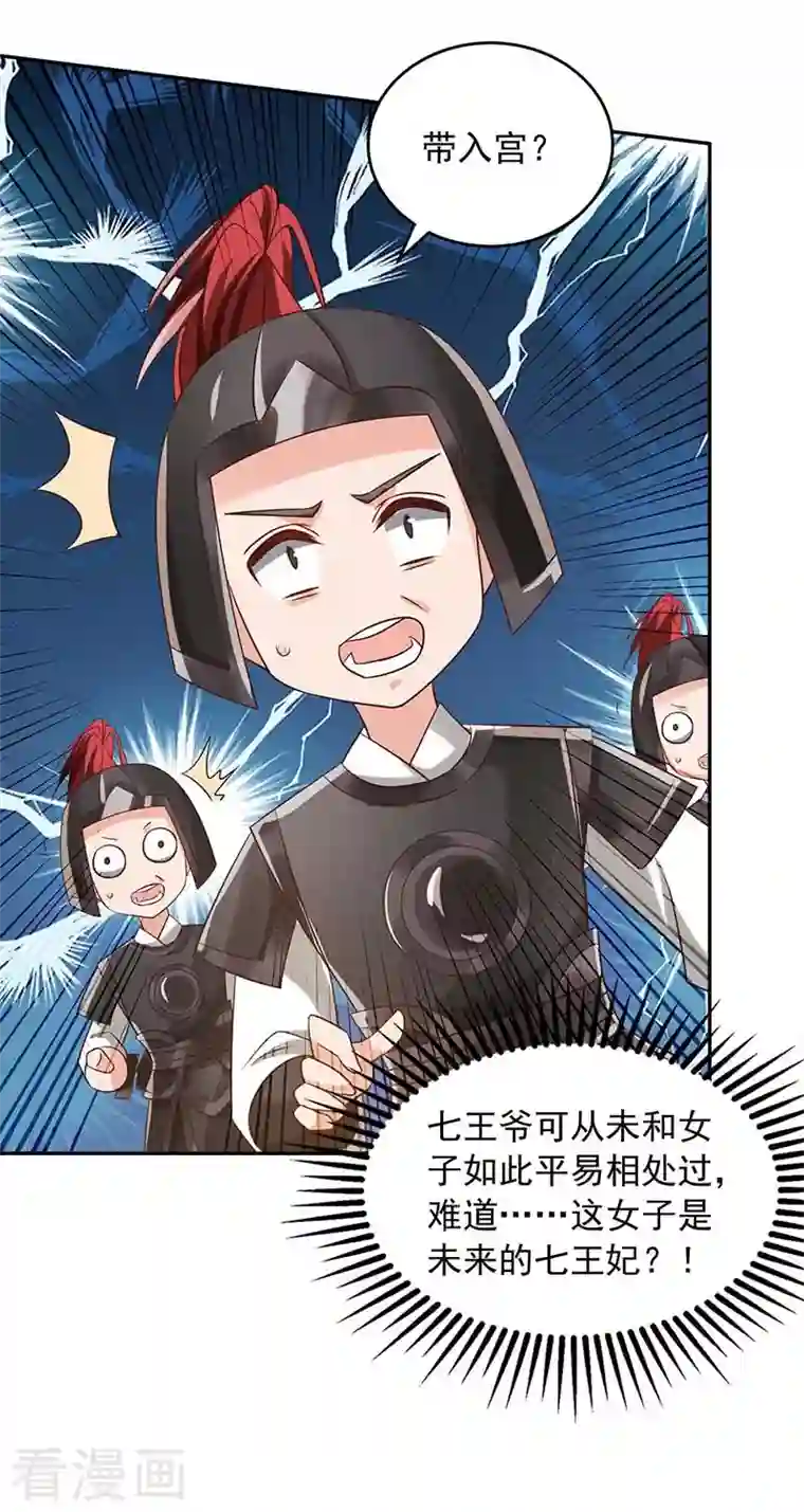 天机神术师：王爷相公不信邪第45话 无魄尸