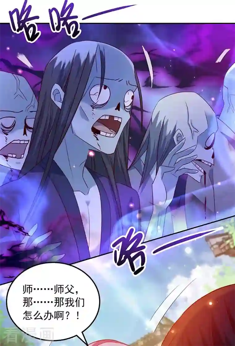 天机神术师：王爷相公不信邪第45话 无魄尸