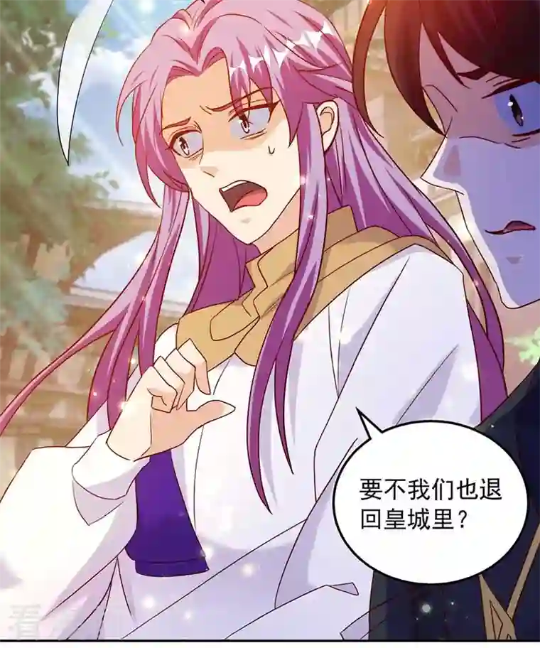 天机神术师：王爷相公不信邪第45话 无魄尸