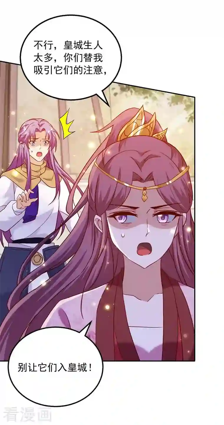 天机神术师：王爷相公不信邪第45话 无魄尸