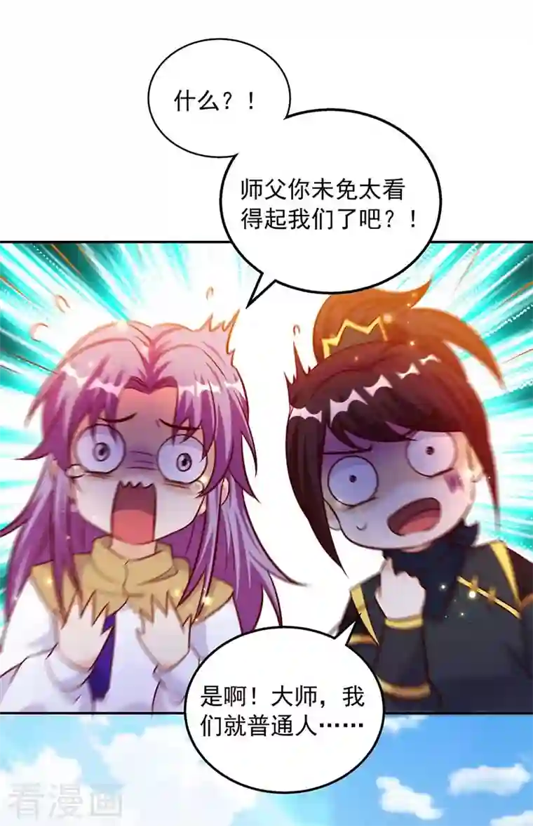 天机神术师：王爷相公不信邪第45话 无魄尸