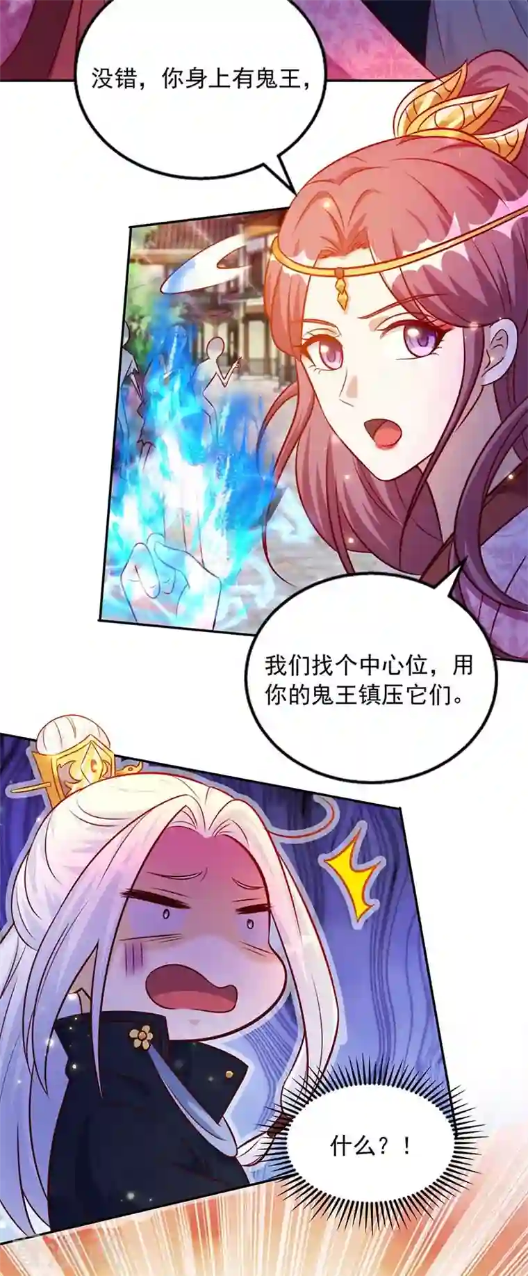 天机神术师：王爷相公不信邪第45话 无魄尸