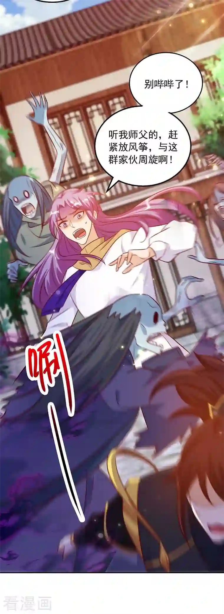 天机神术师：王爷相公不信邪第45话 无魄尸