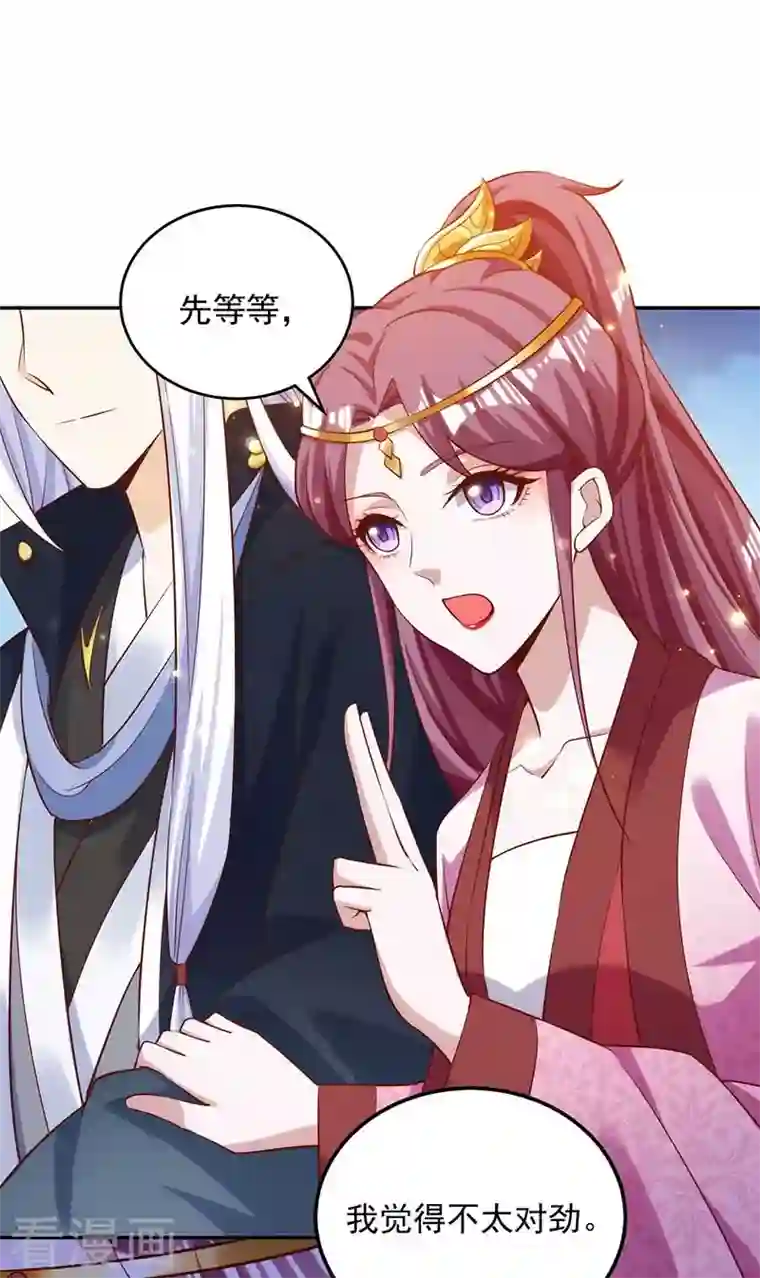 天机神术师：王爷相公不信邪第45话 无魄尸