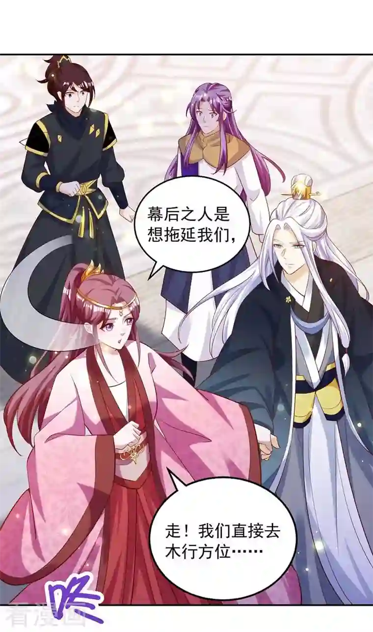 天机神术师：王爷相公不信邪第45话 无魄尸