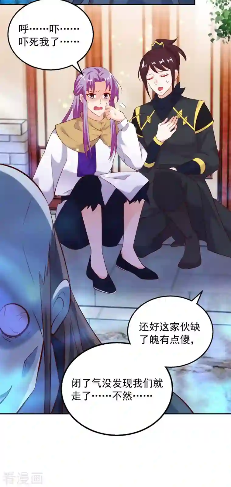 天机神术师：王爷相公不信邪第46话 直捣黄龙