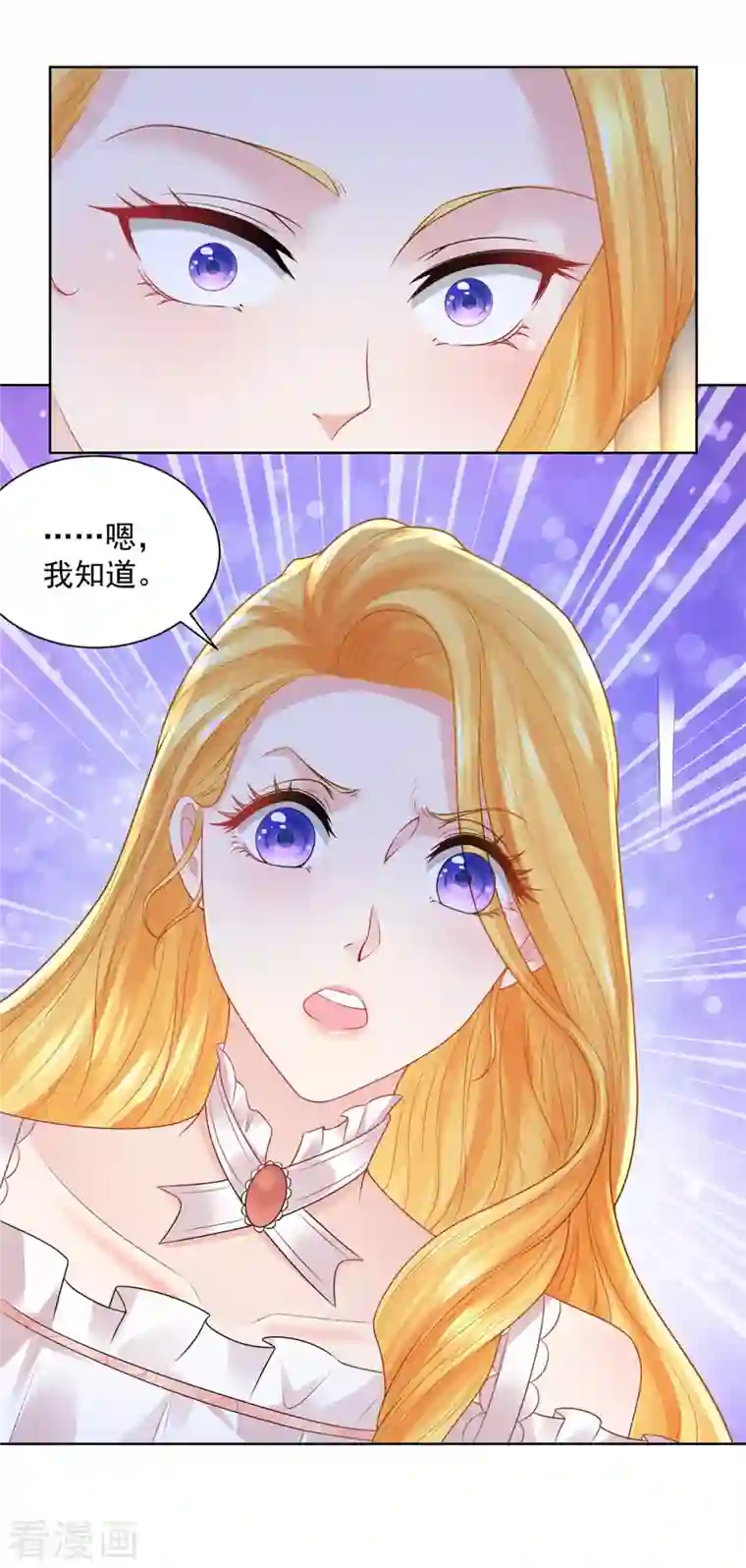 想成为废柴的公爵小姐第134话 流调的重要性