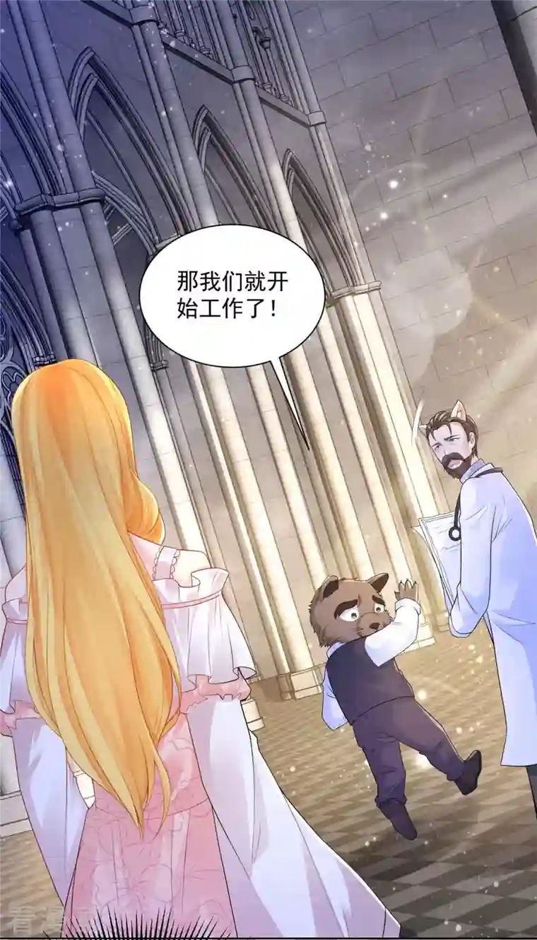 想成为废柴的公爵小姐第134话 流调的重要性