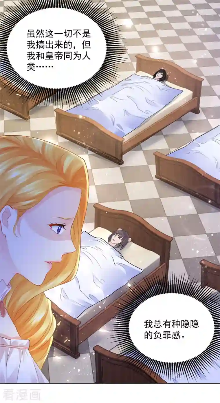 想成为废柴的公爵小姐第134话 流调的重要性