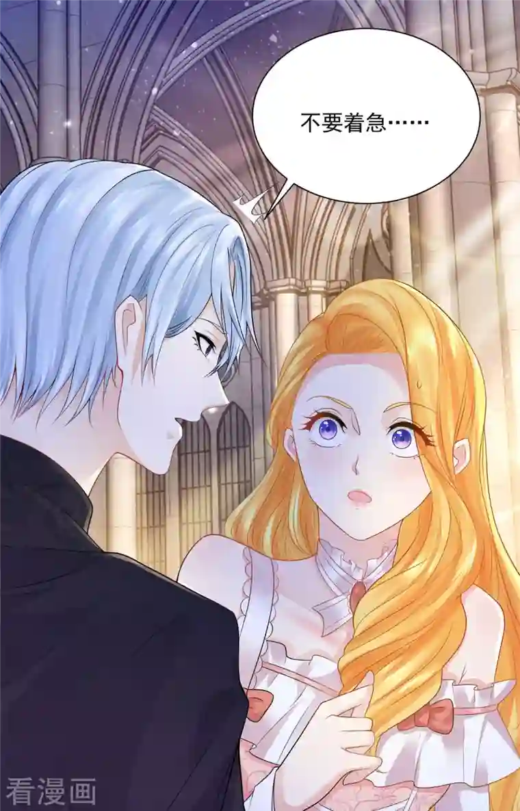 想成为废柴的公爵小姐第134话 流调的重要性