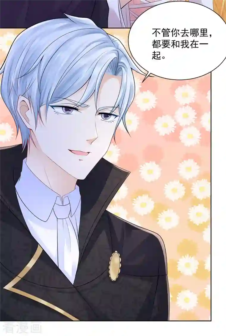 想成为废柴的公爵小姐第134话 流调的重要性