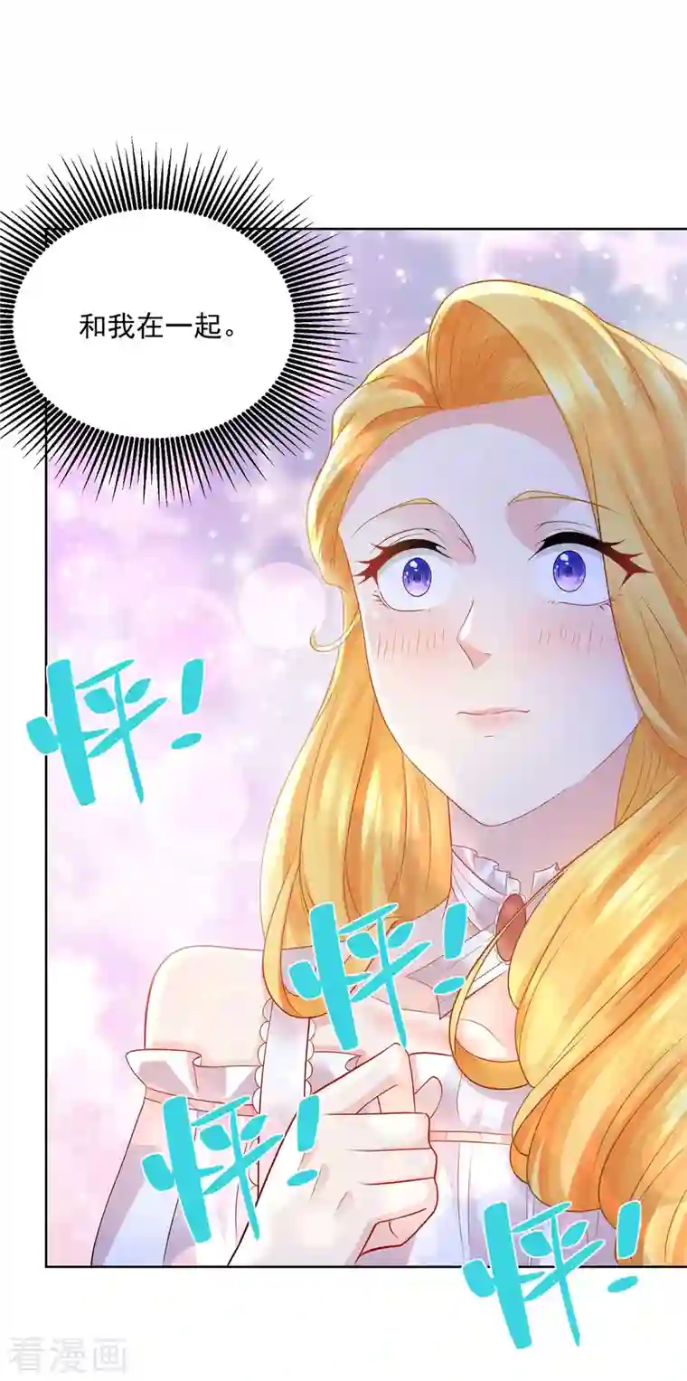 想成为废柴的公爵小姐第134话 流调的重要性