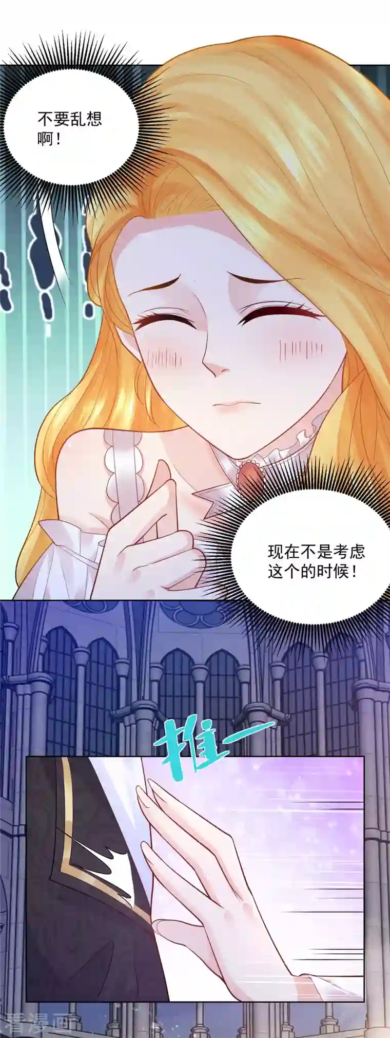 想成为废柴的公爵小姐第134话 流调的重要性