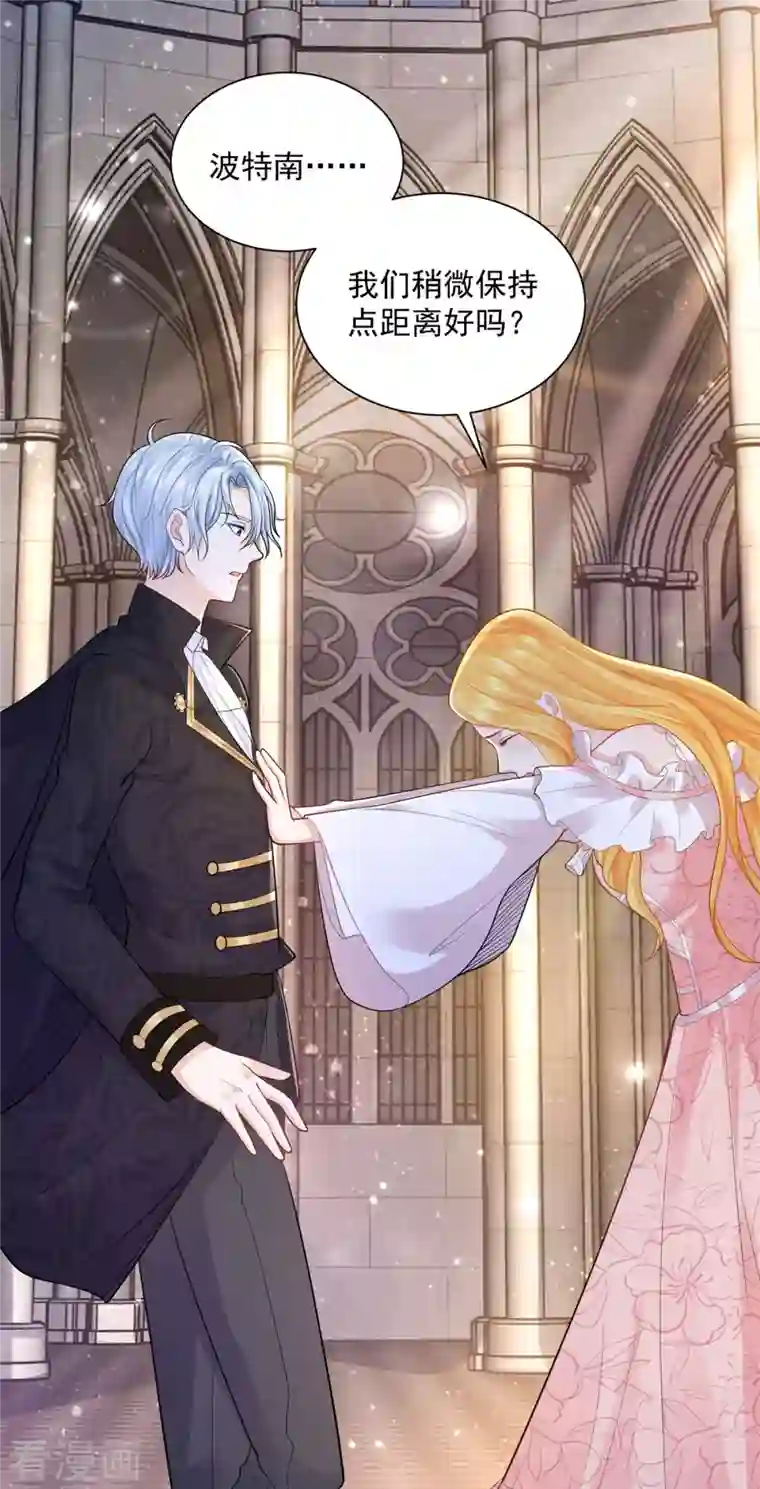 想成为废柴的公爵小姐第134话 流调的重要性