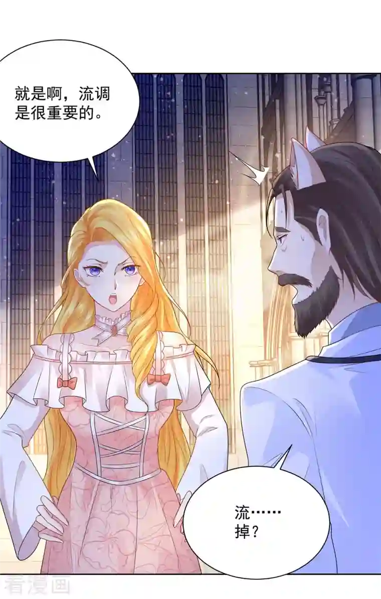 想成为废柴的公爵小姐第134话 流调的重要性