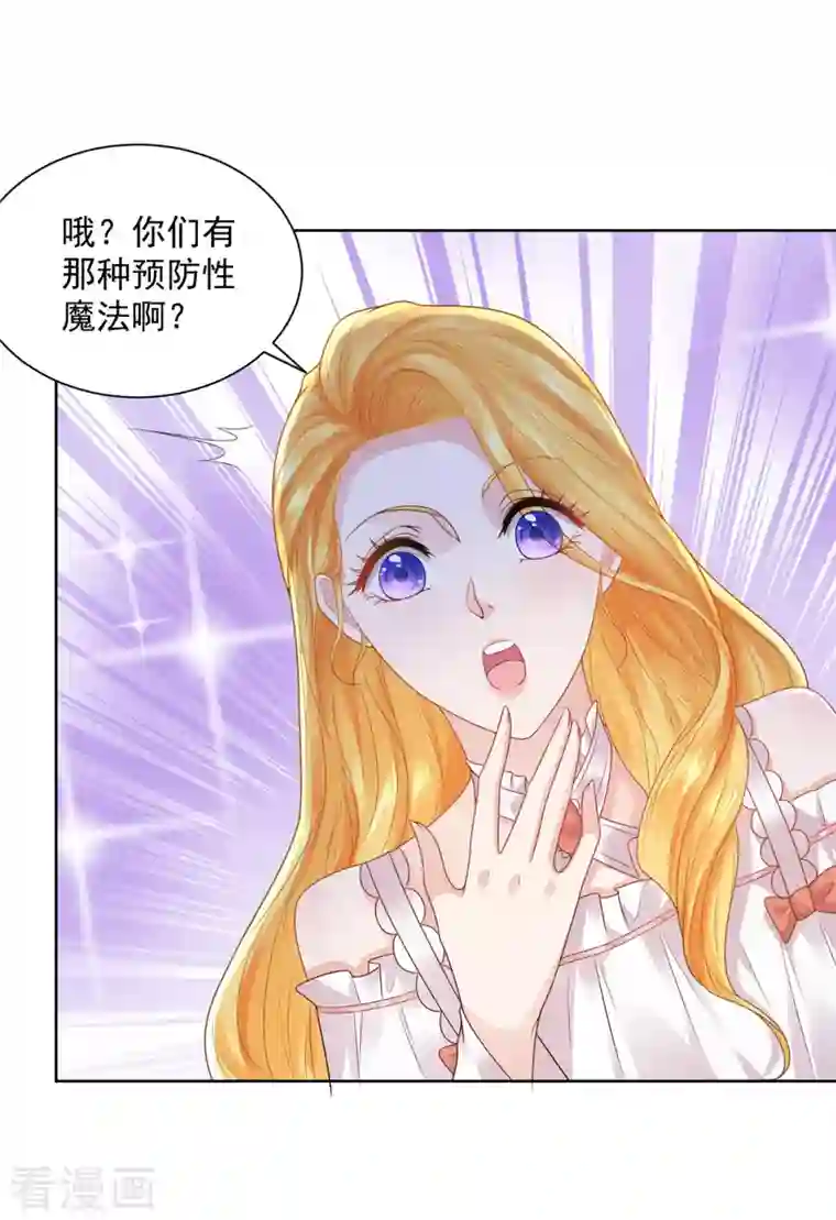 想成为废柴的公爵小姐第134话 流调的重要性