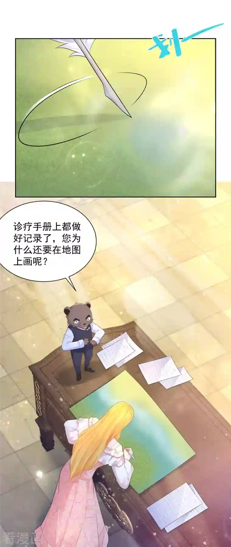 想成为废柴的公爵小姐第135话 莱茵哈德江的名侦探