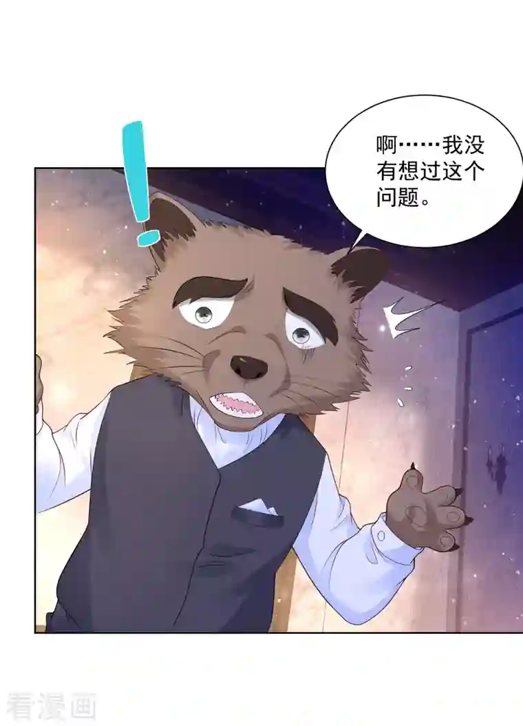 想成为废柴的公爵小姐第135话 莱茵哈德江的名侦探