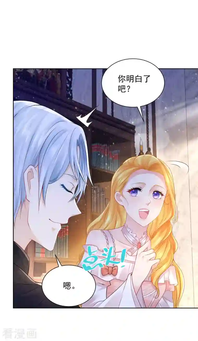 想成为废柴的公爵小姐第135话 莱茵哈德江的名侦探