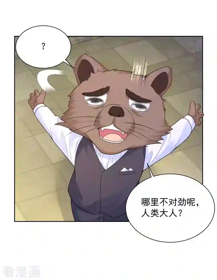 想成为废柴的公爵小姐第135话 莱茵哈德江的名侦探