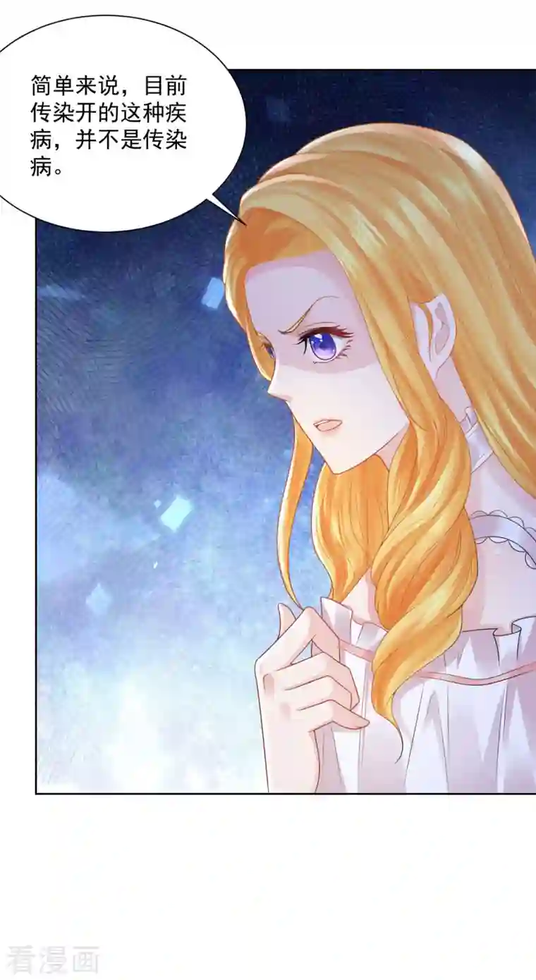 想成为废柴的公爵小姐第135话 莱茵哈德江的名侦探