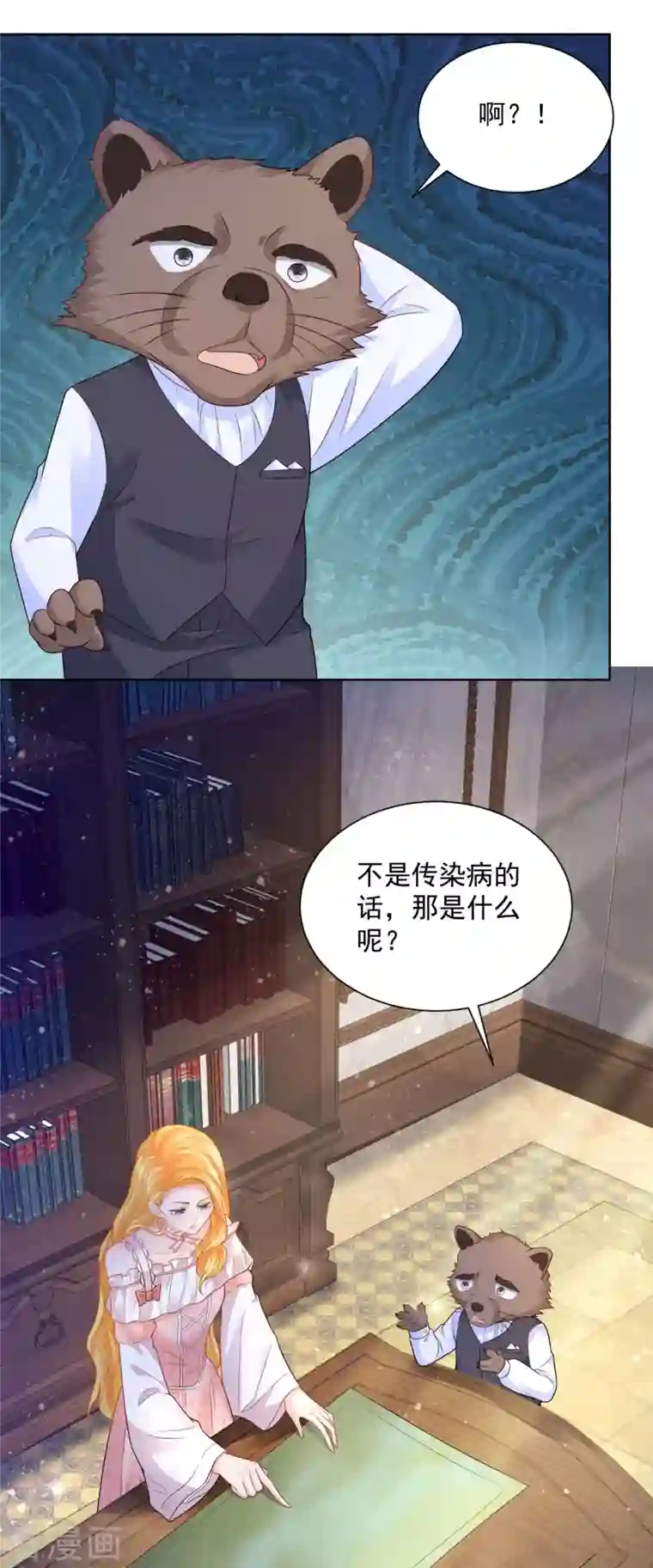 想成为废柴的公爵小姐第135话 莱茵哈德江的名侦探