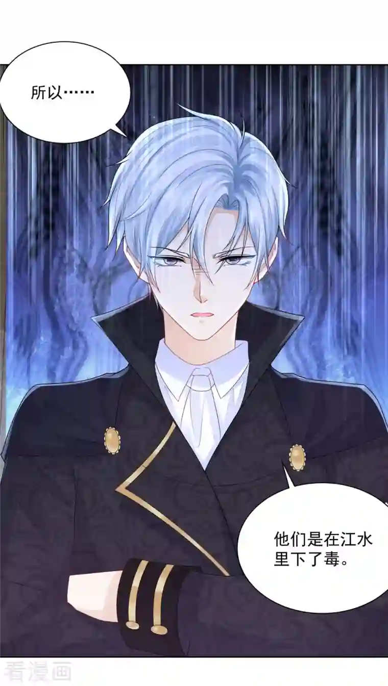 想成为废柴的公爵小姐第135话 莱茵哈德江的名侦探