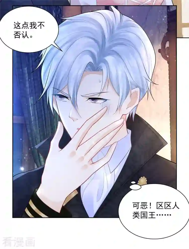 想成为废柴的公爵小姐第135话 莱茵哈德江的名侦探