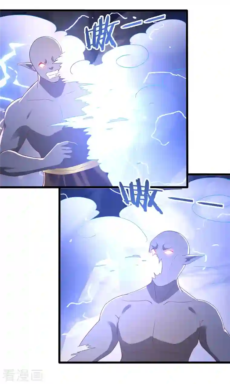 至尊重生第174话 分裂