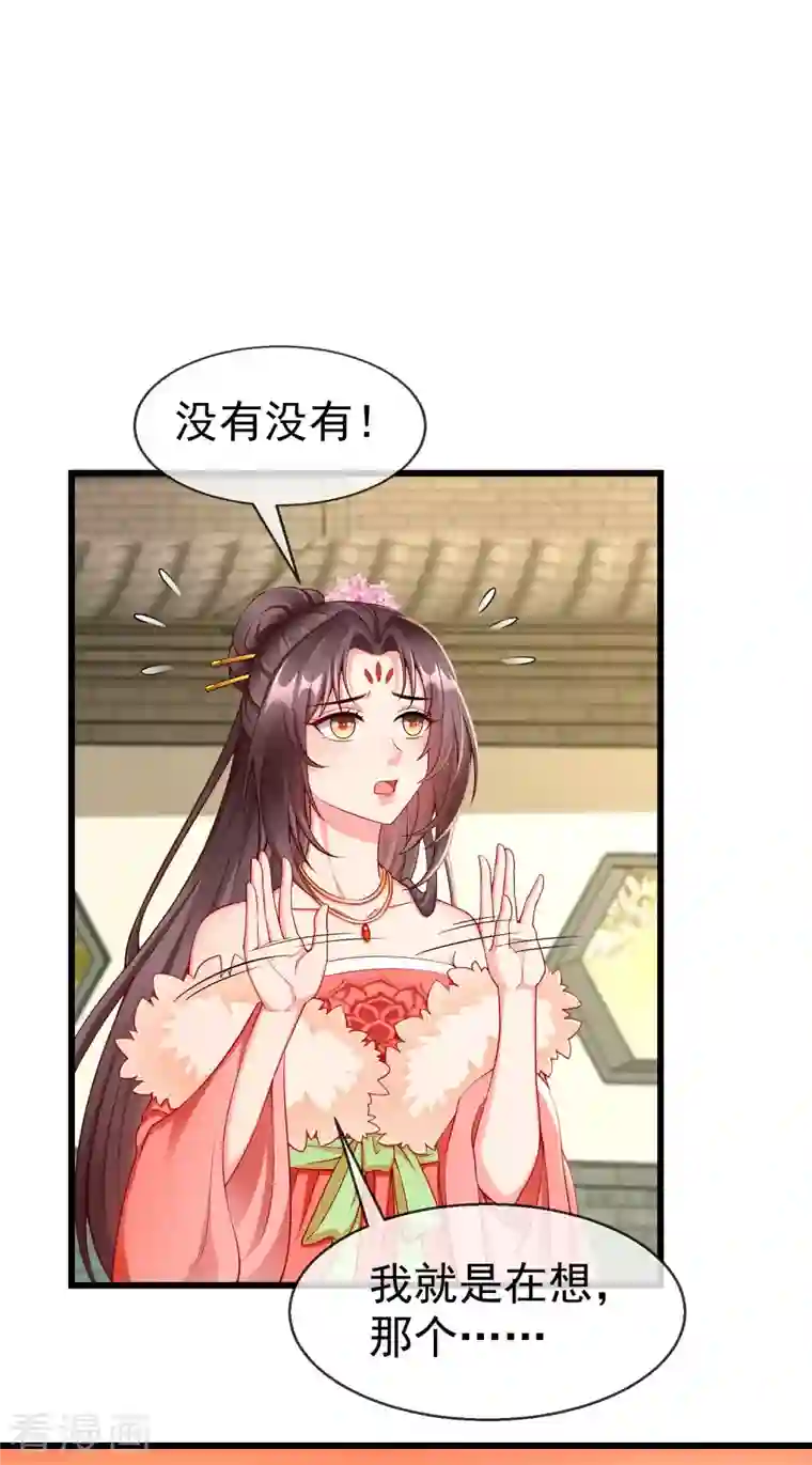 王妃是朵白莲花第61话 燕王妃之位，是我的！