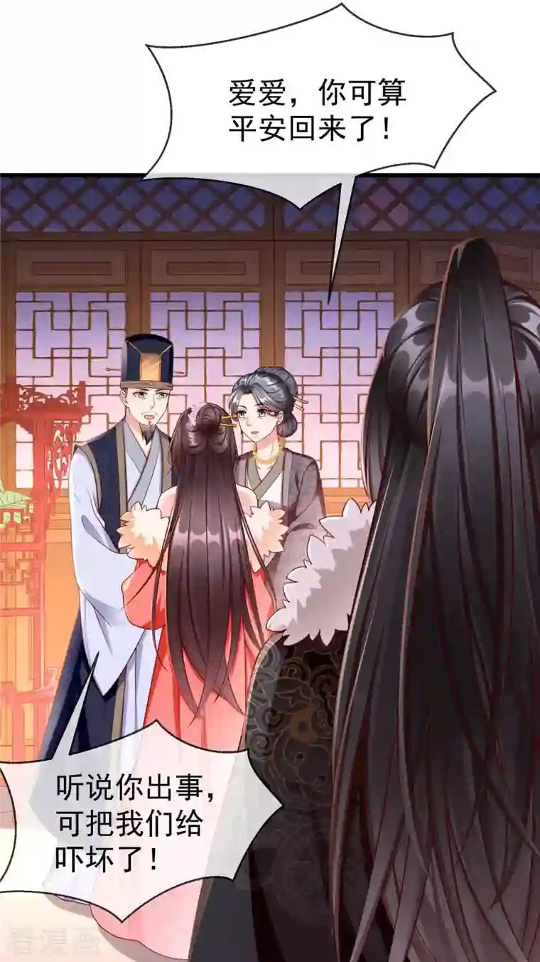 王妃是朵白莲花第61话 燕王妃之位，是我的！