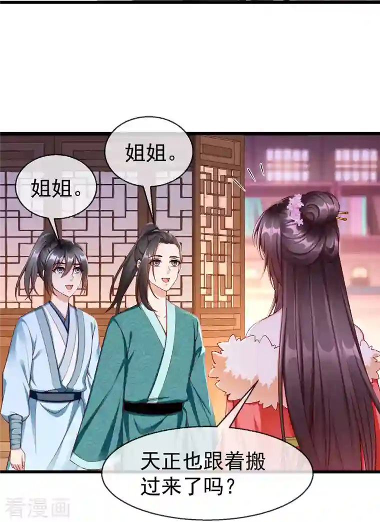 王妃是朵白莲花第61话 燕王妃之位，是我的！