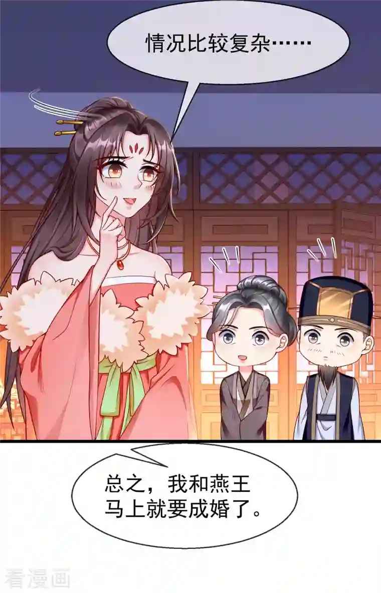 王妃是朵白莲花第61话 燕王妃之位，是我的！