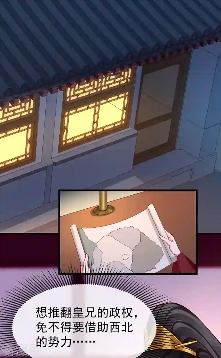 王妃是朵白莲花第61话 燕王妃之位，是我的！