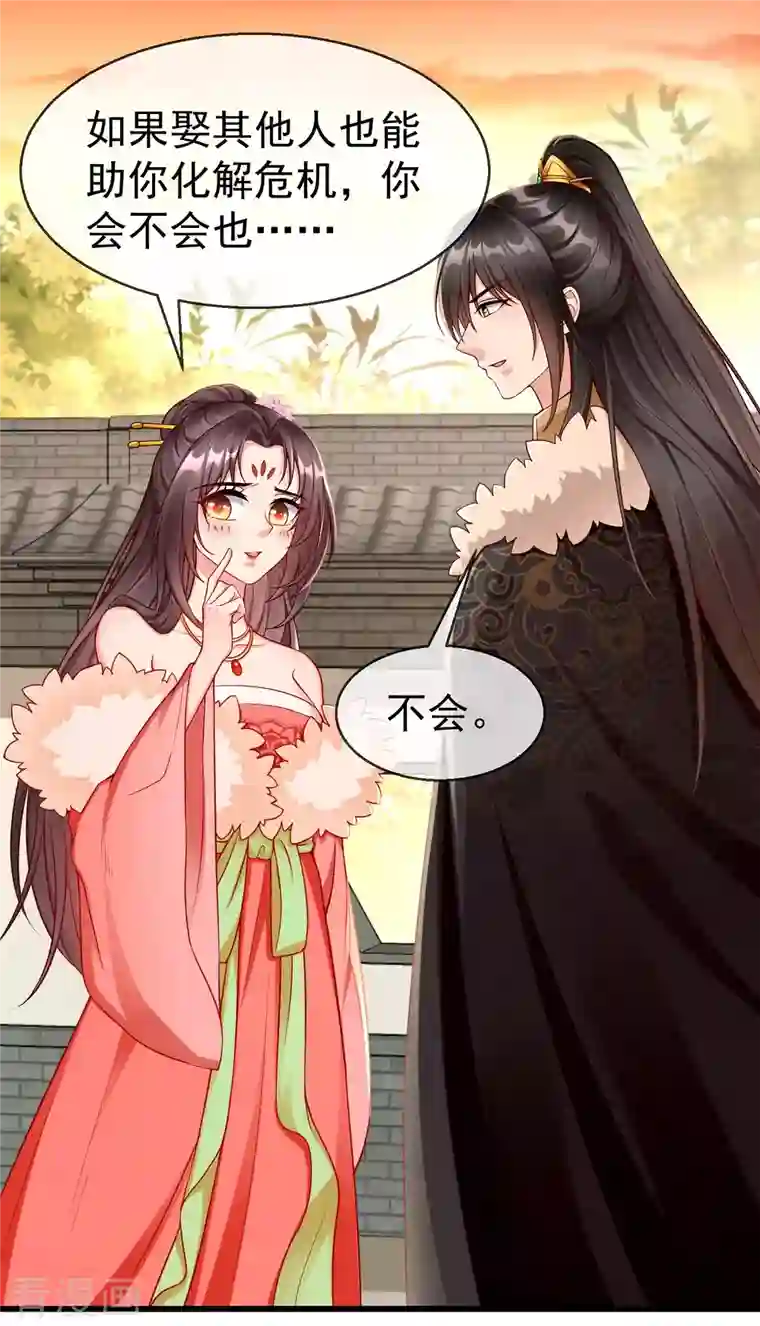 王妃是朵白莲花第61话 燕王妃之位，是我的！