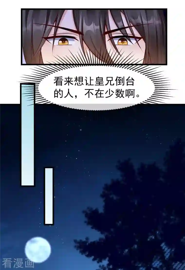 王妃是朵白莲花第61话 燕王妃之位，是我的！