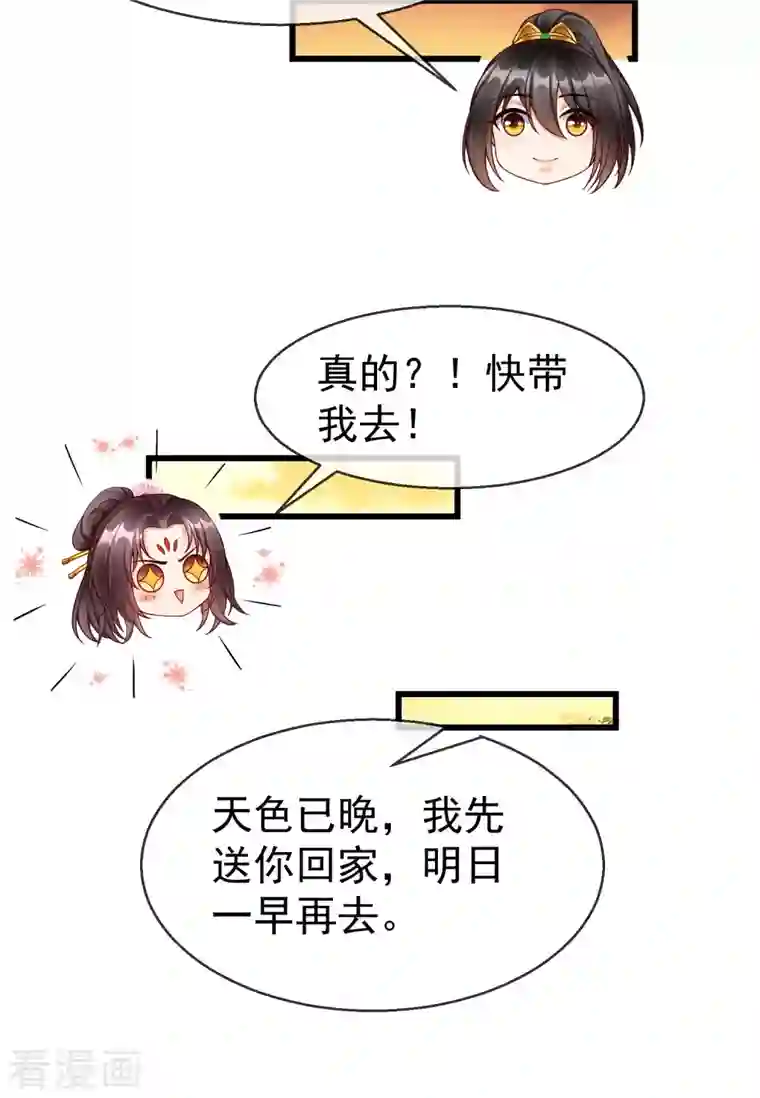 王妃是朵白莲花第61话 燕王妃之位，是我的！