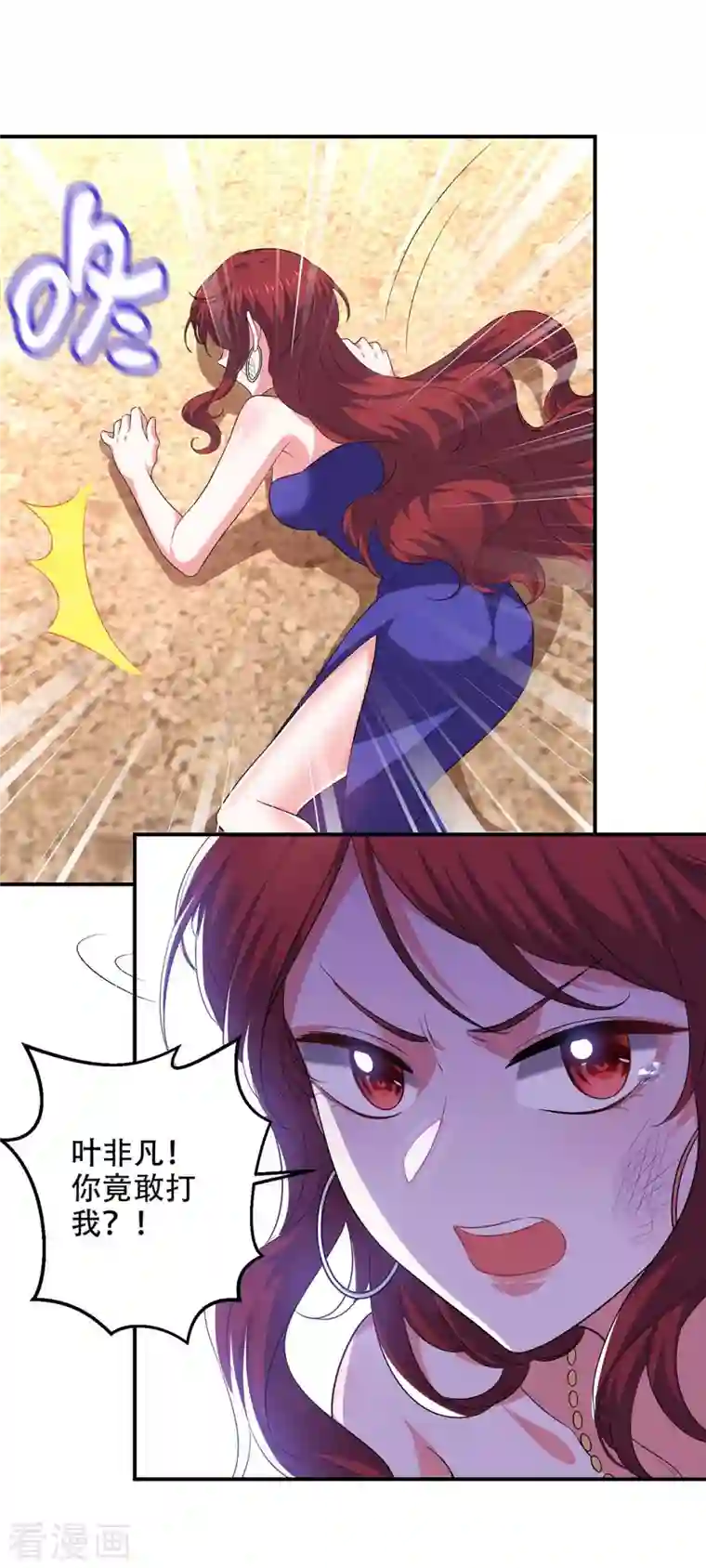 大佬叫我小祖宗第46话 你怎么喜欢坐地上啊