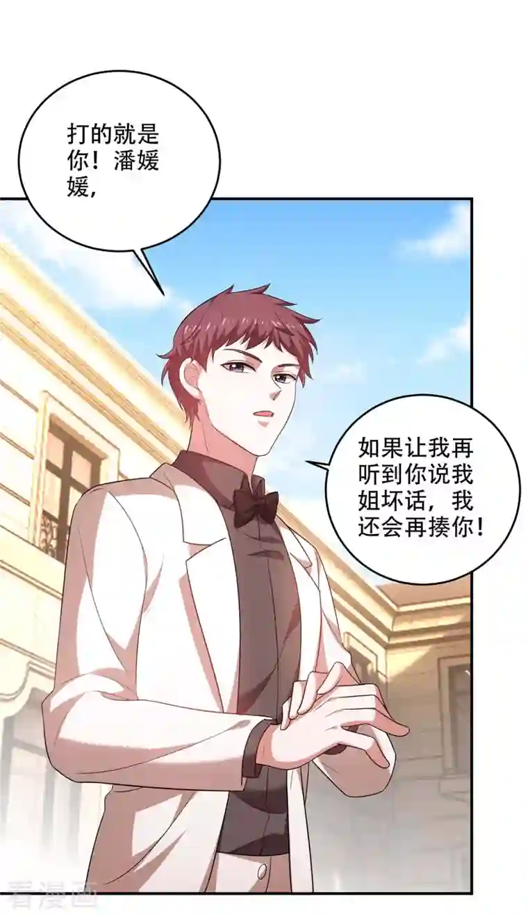 大佬叫我小祖宗第46话 你怎么喜欢坐地上啊