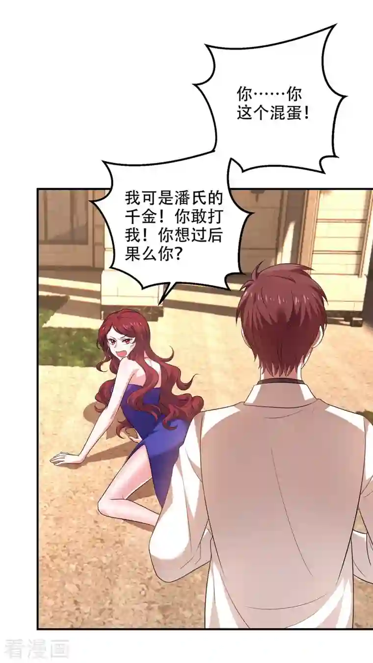 大佬叫我小祖宗第46话 你怎么喜欢坐地上啊