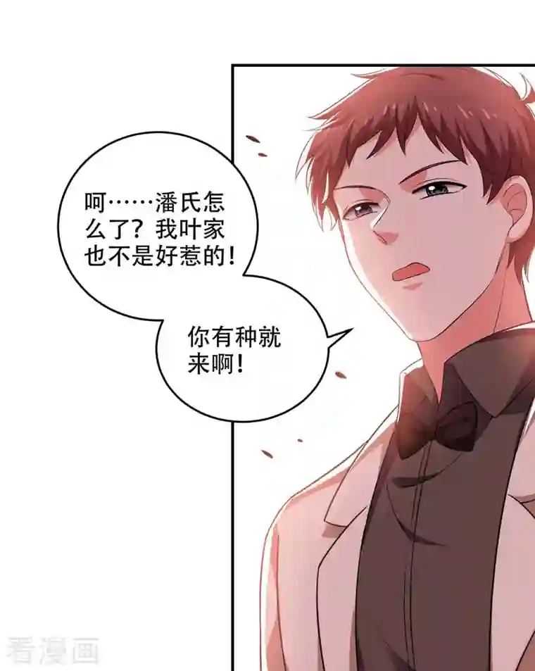 大佬叫我小祖宗第46话 你怎么喜欢坐地上啊