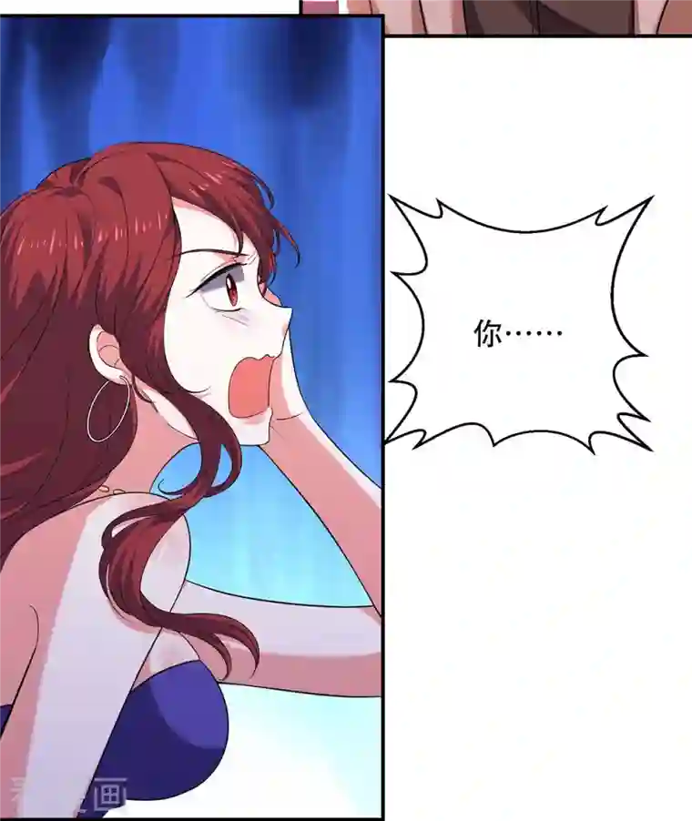 大佬叫我小祖宗第46话 你怎么喜欢坐地上啊